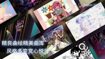 PHIGROS手游图3