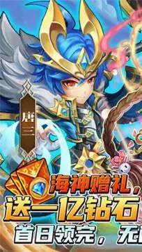 斗罗大陆神界传说手游图1
