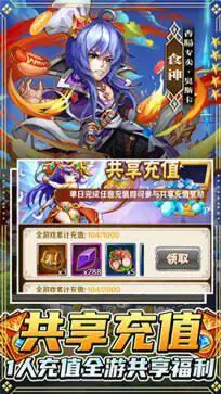 斗罗大陆神界传说手游图2