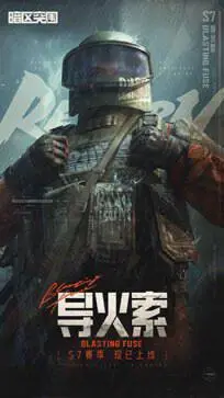 暗区突围怒火重燃版本图1