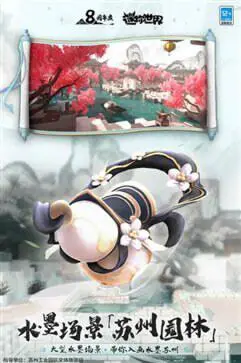 迷你世界九游版图4