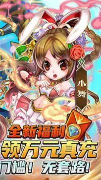 斗罗大陆神界传说手游图3