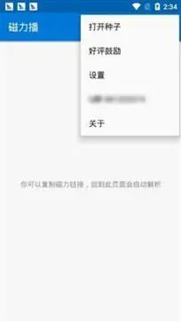 SKRBT官方版浏览器最新版图2