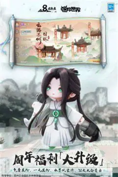 迷你世界九游版图1