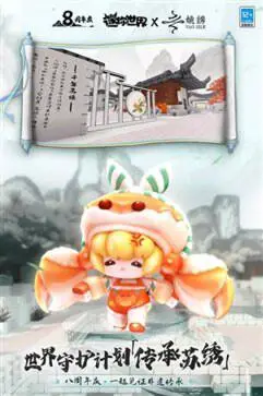 迷你世界九游版图5