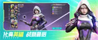 高能英雄体验服手游图3