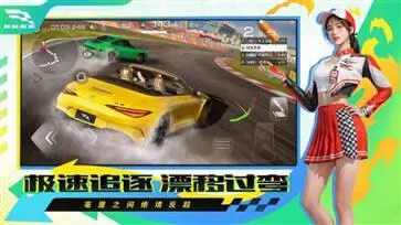 巅峰极速网易官服版图2