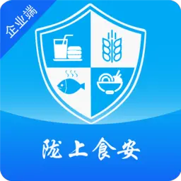陇上食安商户端app手机版