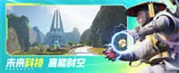 高能英雄体验服手游图2