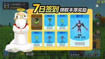 沙雕求生免广告版图1