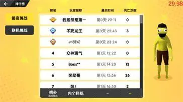 沙雕求生免广告版图3