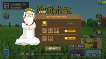 沙雕求生免广告版图5