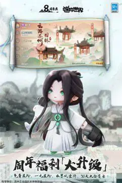 迷你世界九游图3