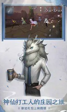 第五人格第三十二赛季图2