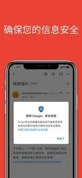 谷歌邮箱app图4