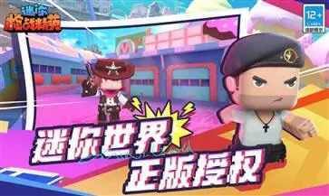 迷你枪战精英官网版图5