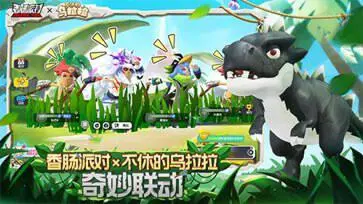 香肠派对ss14赛季图3