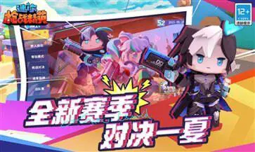 迷你枪战精英官网版图1
