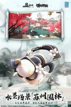 迷你世界九游图2