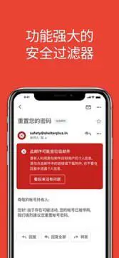 谷歌邮箱app图3