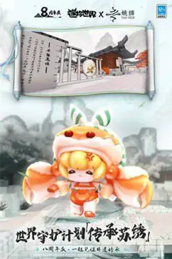 迷你世界九游图1