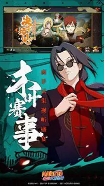 火影忍者手游最新版图3