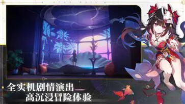 崩坏星穹铁道(2.1版本)图3