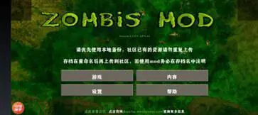 生存战争2黑蝎模组正版图5