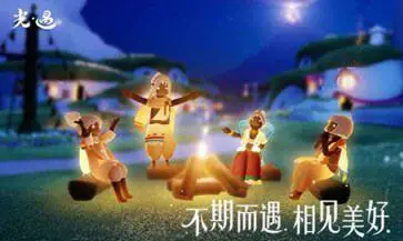 光遇花憩节版本图2
