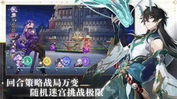 崩坏星穹铁道(2.1版本)图2