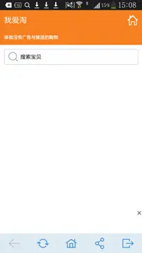 吾爱淘app官网版图2