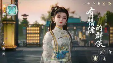 射雕手游官网版图2