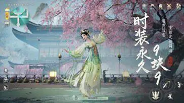 射雕手游官网版图3