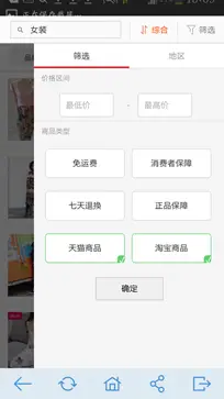 吾爱淘app官网版图4