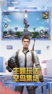 和平精英SS26赛季图3
