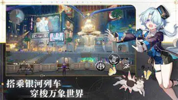 崩坏星穹铁道(2.1版本)图4