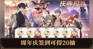 崩坏星穹铁道(2.1版本)