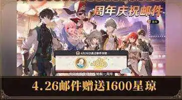 崩坏星穹铁道(2.1版本)