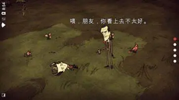饥荒手机版中文版图4
