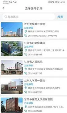 健康甘肃app官网版图1
