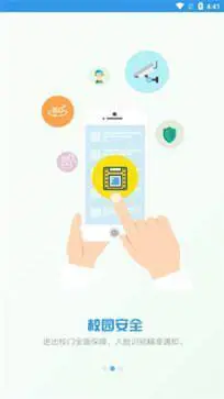 爱上学家长版app图2