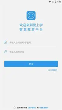 爱上学家长版app图3