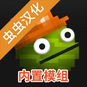 甜瓜游乐场17.0虫虫汉化版