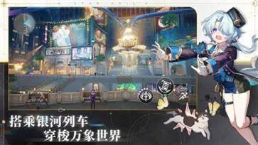 崩坏星穹铁道2.2版本图3