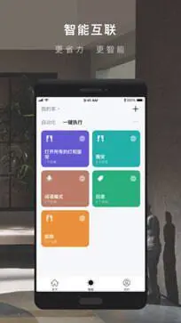 涂鸦智能app官网版图1