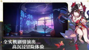 崩坏星穹铁道2.2版本图2