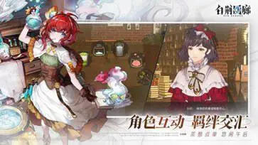 白荆回廊格兰索历险记图1