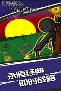 火柴人战争遗产最新版本图2