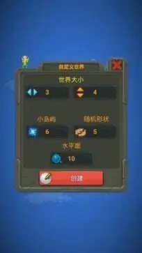 上帝模拟器手游最新版图4