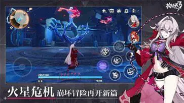 崩坏3第二部7.4版本图3